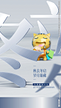 立冬招招猫吃饺子微信海报