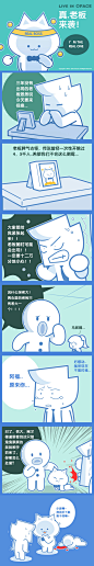 老板来的时候一定要小心
#搞笑# #四格# #办公仔# #漫画#