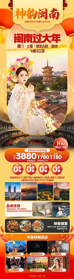 西藏旅游海报 - 小红书