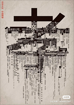 平民上篮采集到平面构成！！！