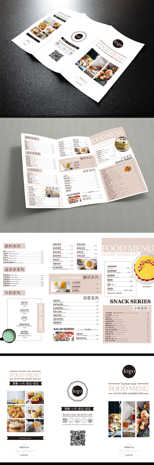 菜单设计餐牌三折页PSD餐饮行业