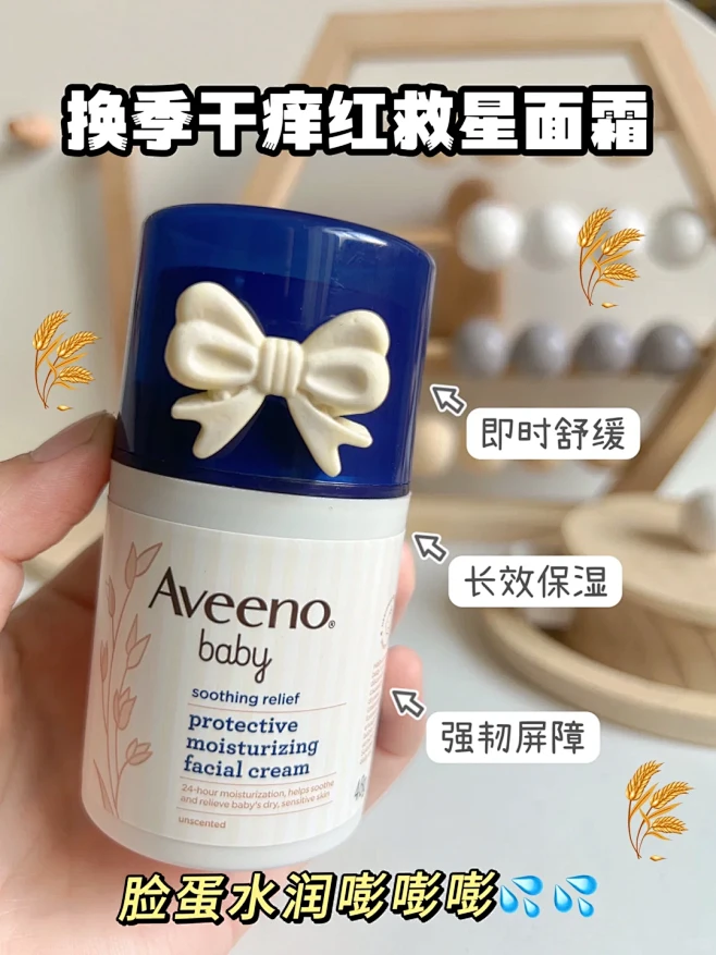 换季干氧红救星‼️秋冬也能轻松get水润...