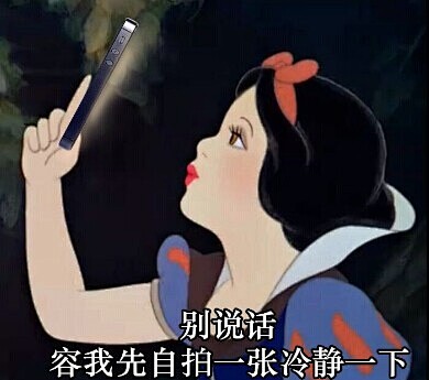 随手做了一套公主表情！感觉自己胸前的红领...