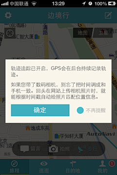 个性小资采集到APP-产品功能