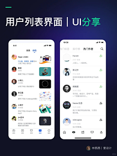 AI岩浆虫采集到列表UI