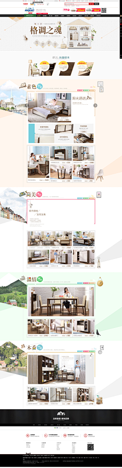 Leiden采集到电商页面设计