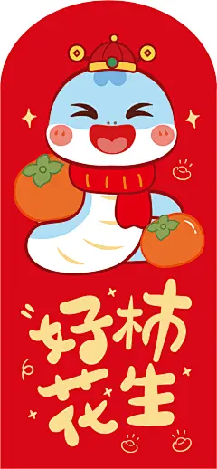 萌蛇红包314-12