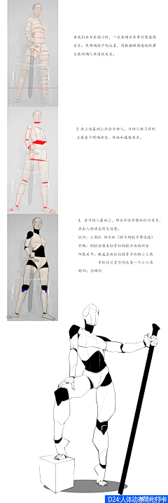 MC_Q9采集到人体_姿态