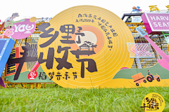 萌蘖小晴采集到乡村