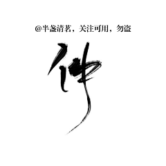 从头开始的姜茶采集到字素
