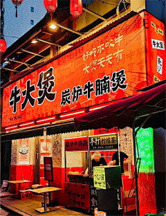 姗子醒了采集到店铺