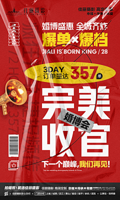 隔路设计采集到创意设计灵感