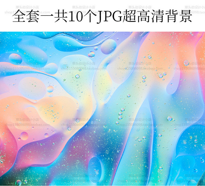 超赞10款水纹流体迷彩渐变超高清背景JP...