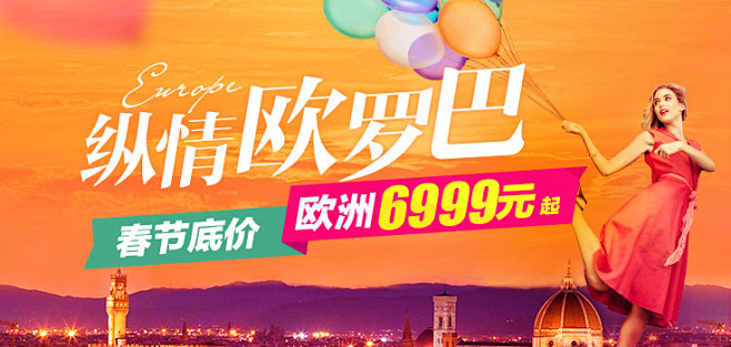 中国好声音官方指定旅游网站_旅游_旅游网...