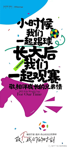 哇啊~采集到世界杯