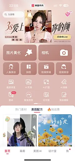 美妞图片大全-美妞高清好看的图片--花瓣无本生利0875的画板