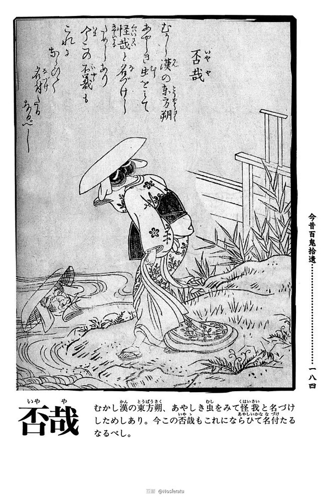 画図百鬼夜行全画集 鳥山石燕作-花瓣网