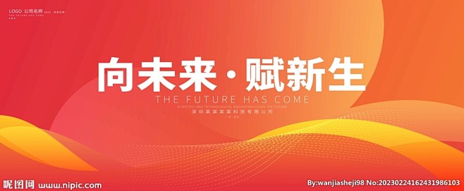 橙色简约背景 工作总结展板