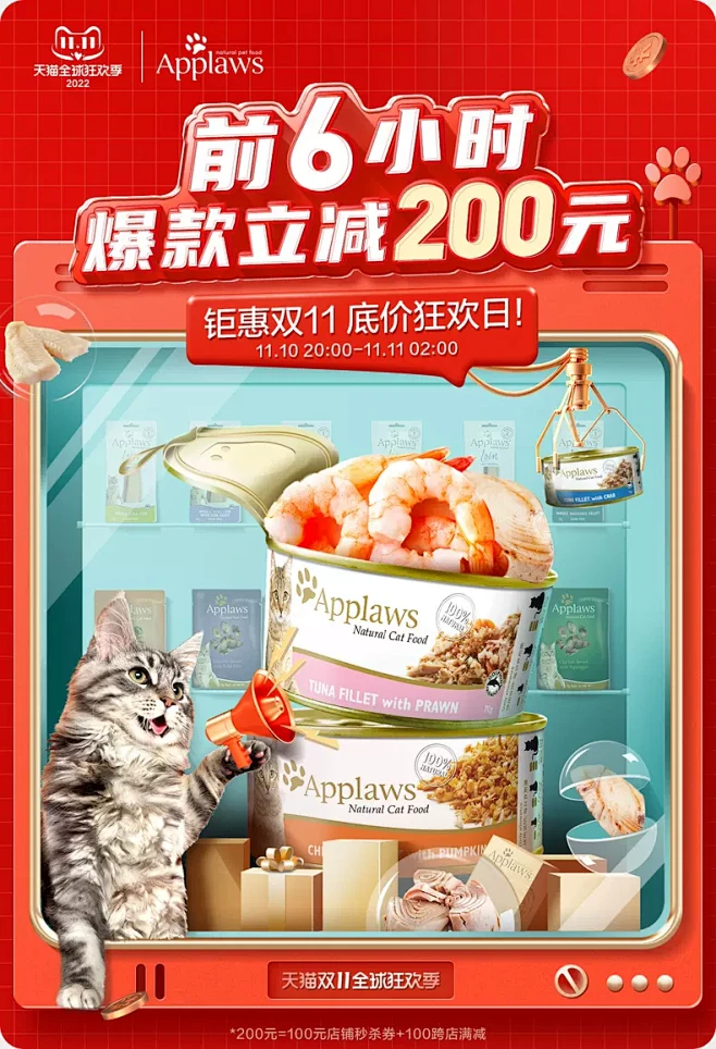 爱普士宠物食品旗舰店