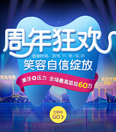 大裙子a采集到整形banner