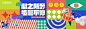 仙图-商场商业展板