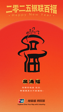 早睡早起ccc采集到新年/红色/喜庆