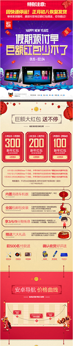 Louis-采集到活动——促销详情页