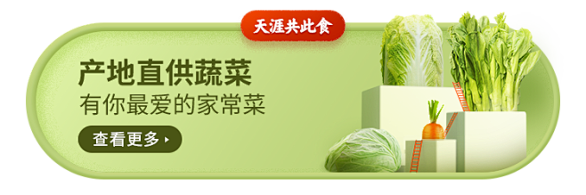 每日优鲜