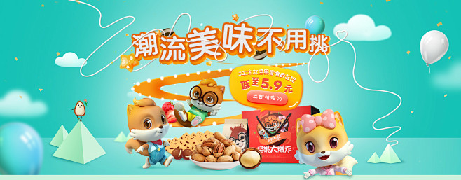 首页-三只松鼠旗舰店-天猫Tmall.c...