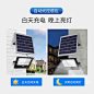 雷士照明太阳能户外灯庭院超亮投光灯太阳能路灯庭院灯感应灯100-tmall.com天猫