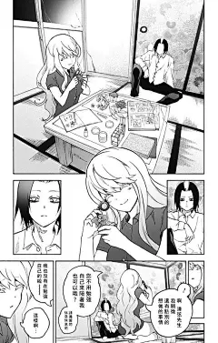 【图片】【漫画】天缘若虎 第三话 翻译汉化版【双星之阴阳师吧】_百度贴吧