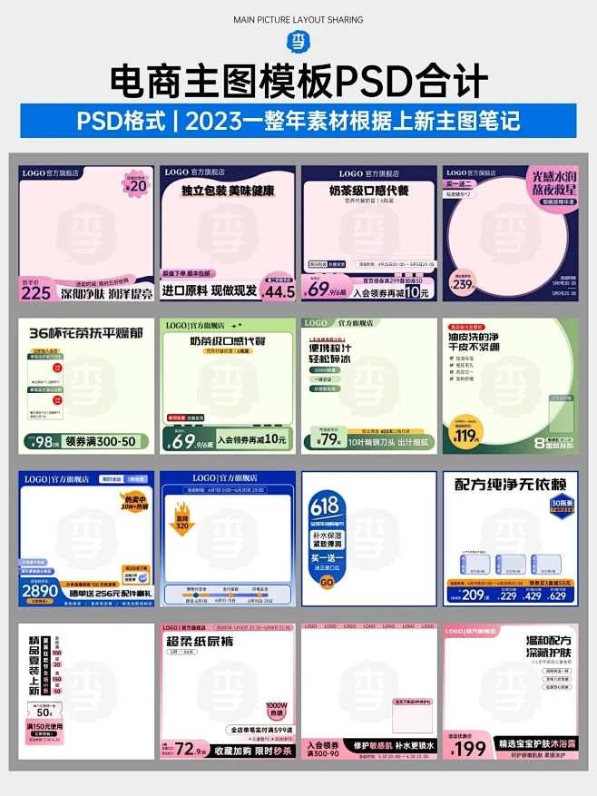 那些一眼就爱的电商主图排版合集