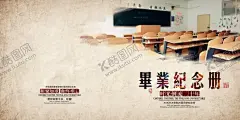 青春手册 【酷图网】青春纪念手册,青春纪念册,致青春,毕业手册,毕业季,毕业纪念册,青春手册封面,画册海报设计,通用画册