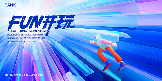 潮玩科技背景板-设计素材-shejisc...