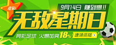 wenwen0729采集到banner设计