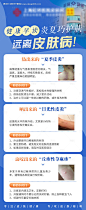 编号：20230725092442064【享设计】源文件下载-医疗科普海报