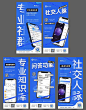 app推广海报-源文件