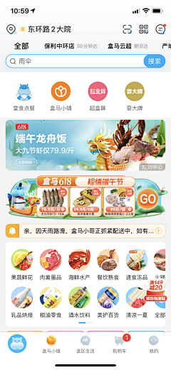 幽幽余露采集到端午节