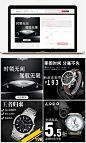 简约黑白手表直通车主图
