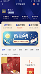 中秋活动-月是故乡明支付宝中秋节付款码皮肤活动