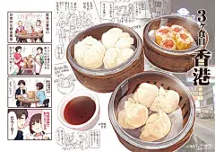 日本——画师もみじ真魚的以食物为主题的漫...@北悠梓弥采集到手绘美食(234图)_花瓣插画/漫画