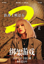 @电影绑架游戏 的个人主页 - 微博