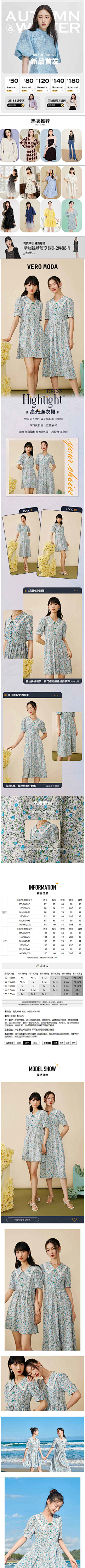 YULUXXXX采集到女装