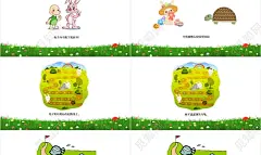 绿色卡通简约风龟兔赛跑儿童故事绘本PPT模板儿童故事绘本ppt