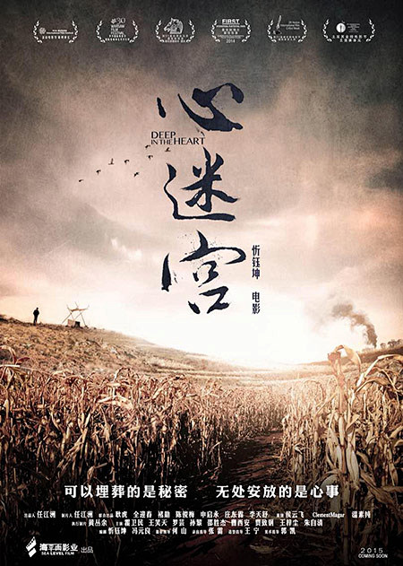 2015 年华语电影海报文案欣赏，煽动性...