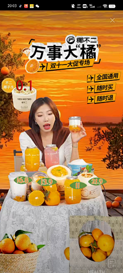 菜鸟1994采集到直播场景搭建