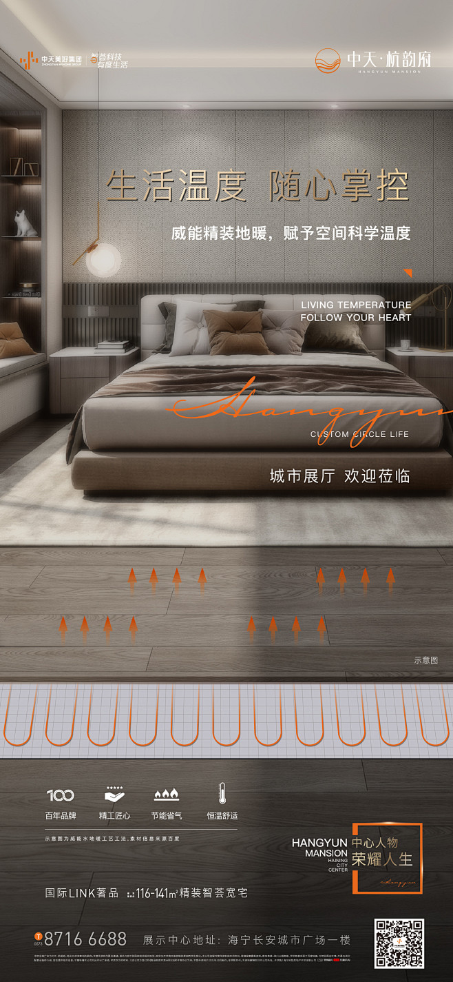中天智慧科技价值点