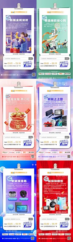315商场活动宣传  - 源文件下载【酷图网】海报,商场,家装,家居,活动,促销,家电,膨胀金,福袋,C4D,系列,