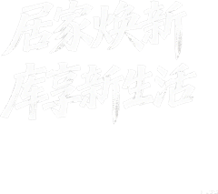 C朋克少女采集到元素——标题类