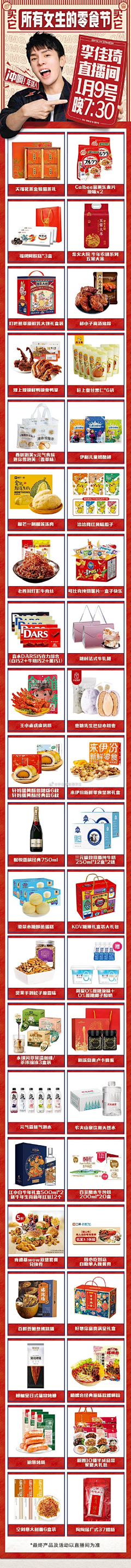 Swan-Duck采集到网页 / 淘宝